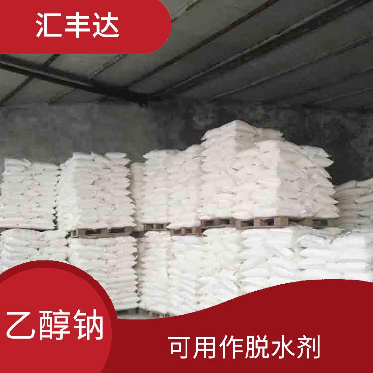 石家庄工业级乙醇钠供应商 碱性较强 常温下保存时间长