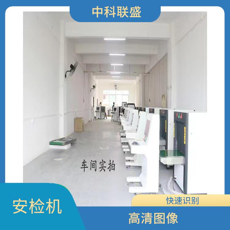 北京物流安检机生产厂家 一体化设计 结构稳定牢固