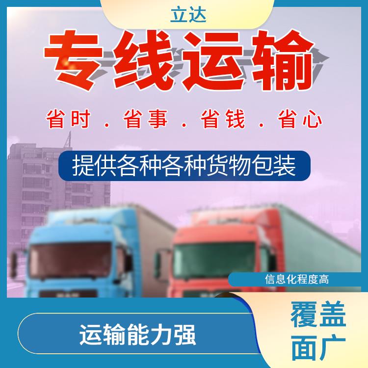 义乌到常州货运专线 运输速度快 缩短运输时间