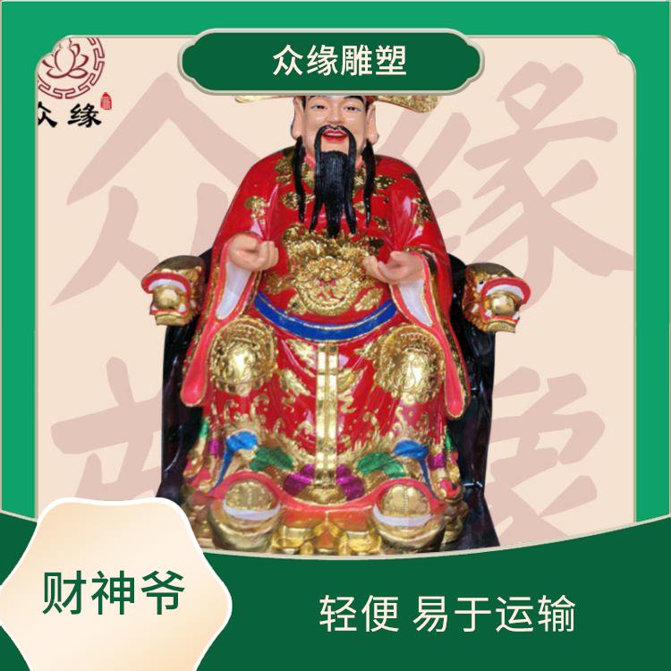 贵州彩绘武财神赵公明神像 轻便 易于运输 由树脂材料制成的