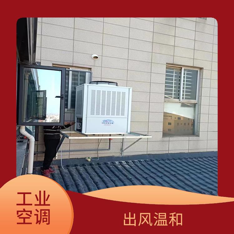 廈門(mén)工業(yè)省電空調(diào)供應(yīng)商 安裝方便 節(jié)省占用空間