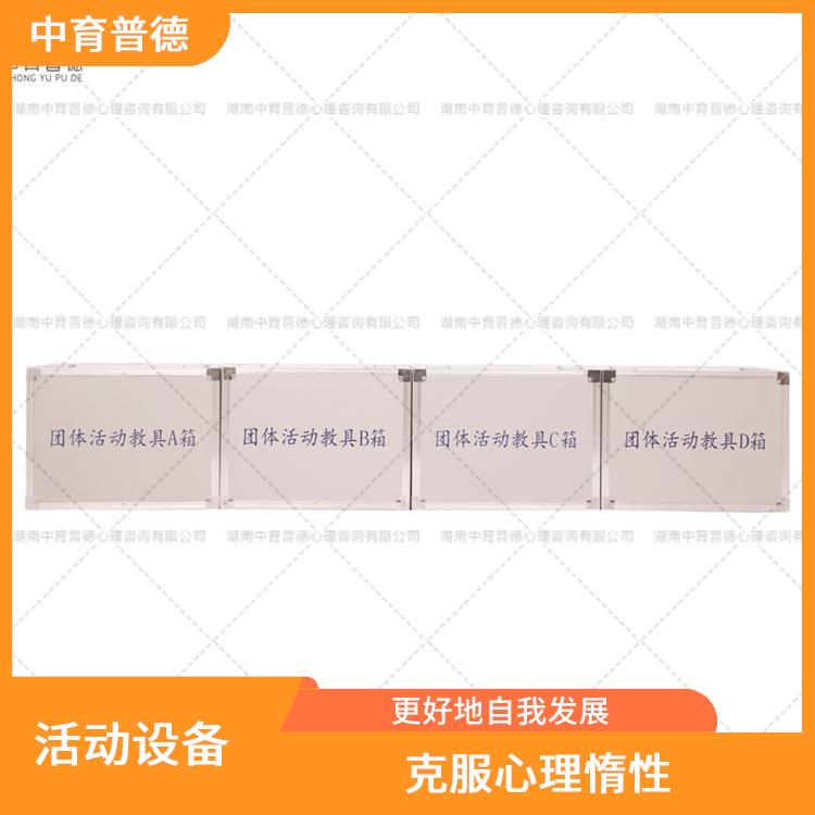 团队情绪管理设备 改善人际关系 好地自我发展