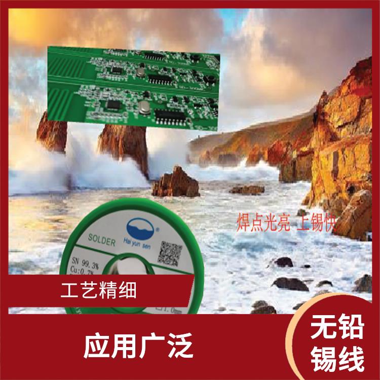 环保锡线价格 工艺精细 焊接速度快
