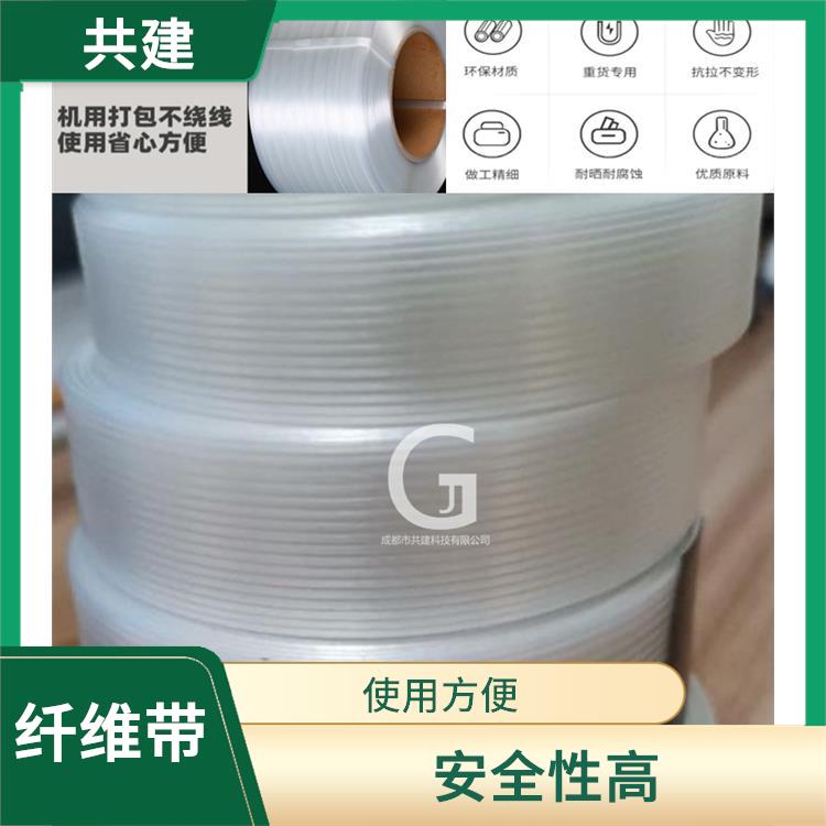 内江市运输纤维包装带 使用方便 耐磨损 抗拉伸