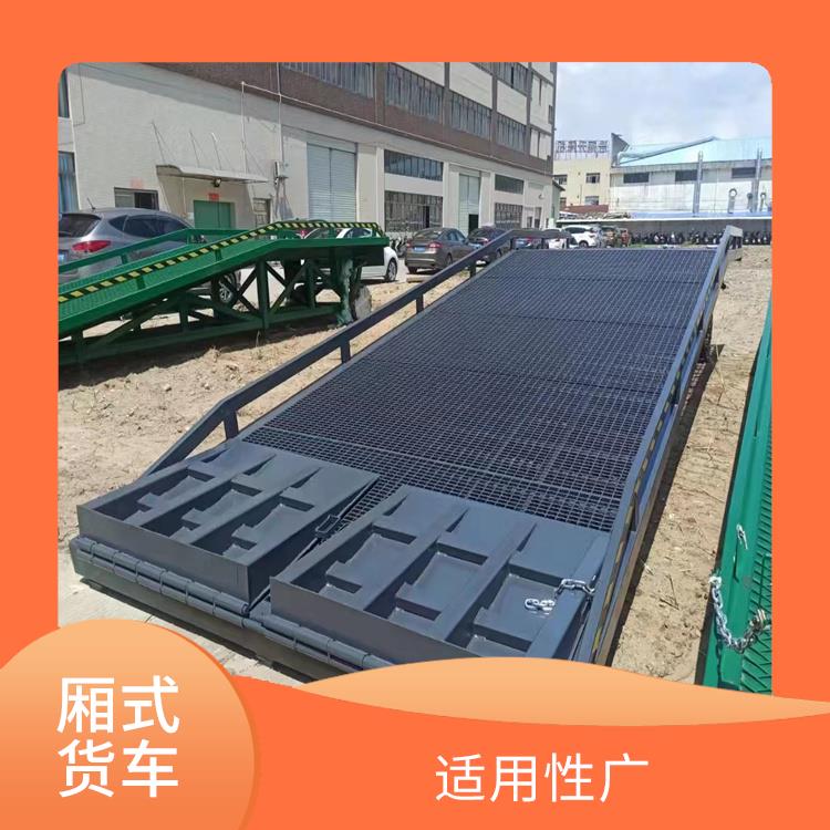 清遠固定式登車橋 安全性較高 防滑性能好