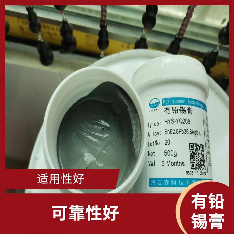 东莞有铅锡膏厂家 焊接性能稳定 焊接质量好