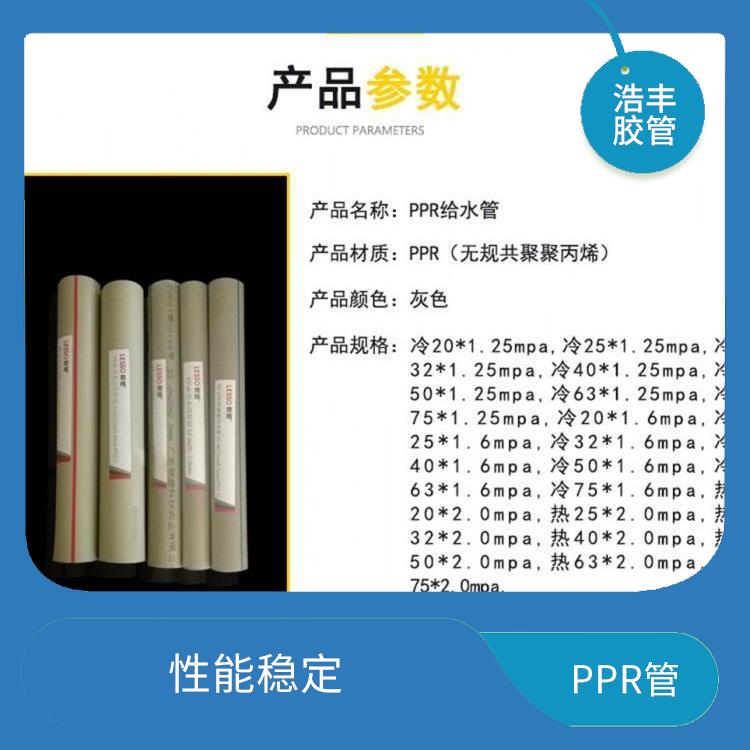 联塑PPR管供应商 性能稳定 使用寿命长