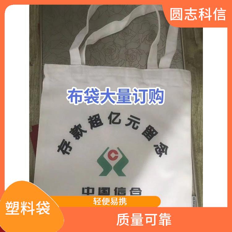 西安塑料袋-专业生产厂家-包装袋塑料制品