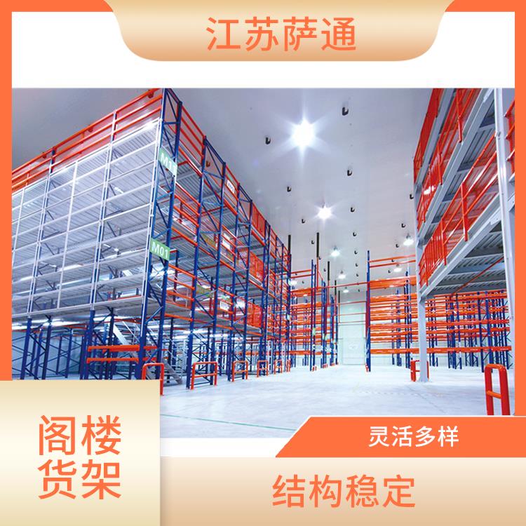 阁楼式货架批发厂 空间利用率高 可以存储大量货物