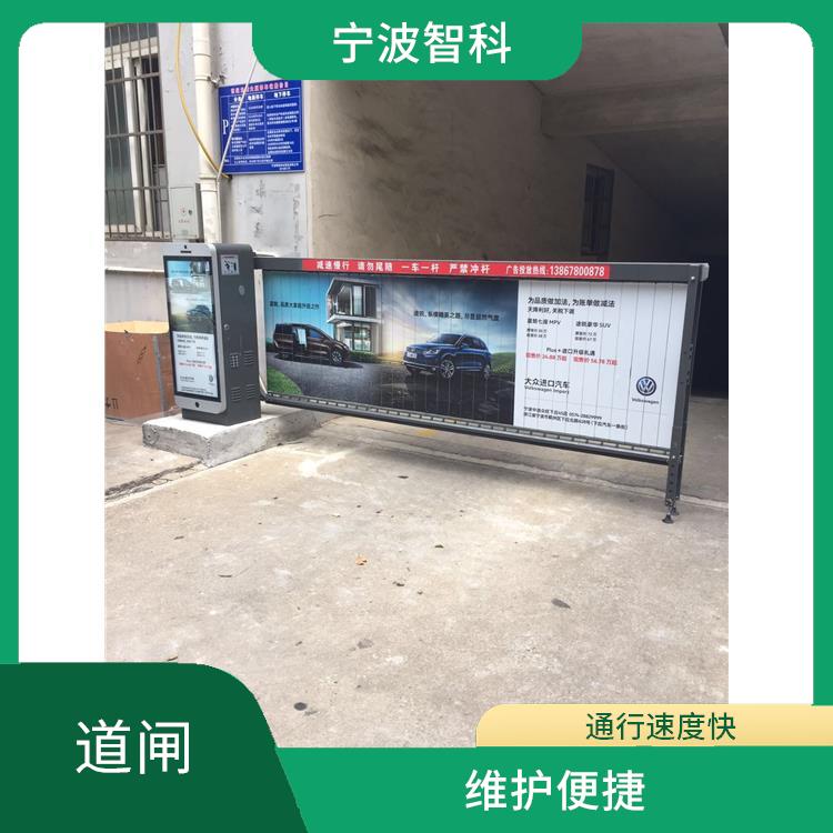 嘉興自動道閘廠家