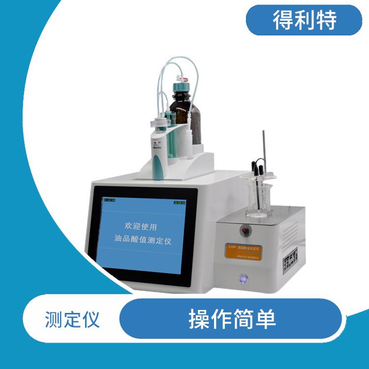 北京润滑剂碱值测定仪 测定速度快 采用大屏幕液晶显示屏