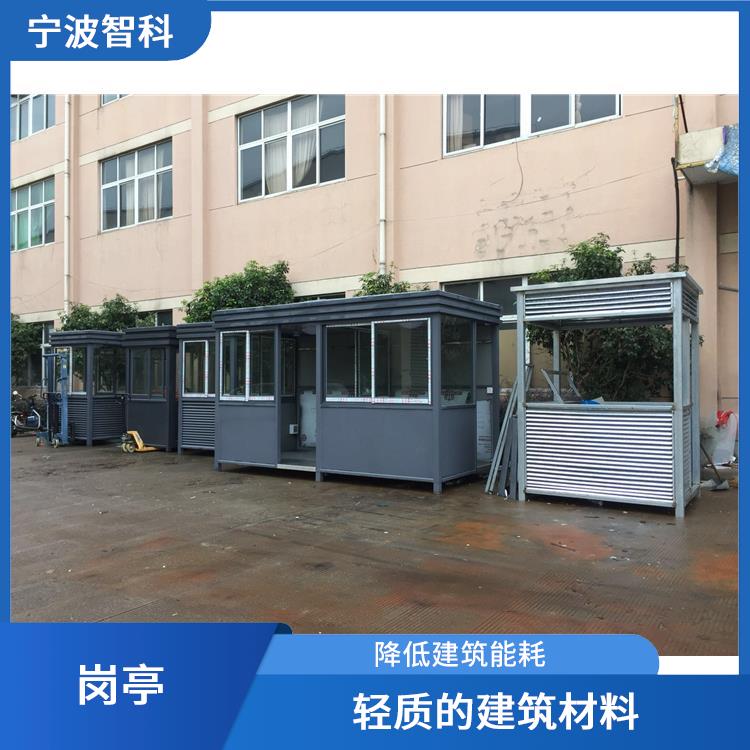 嘉興物業崗亭 抗震* 輕質的建筑材料