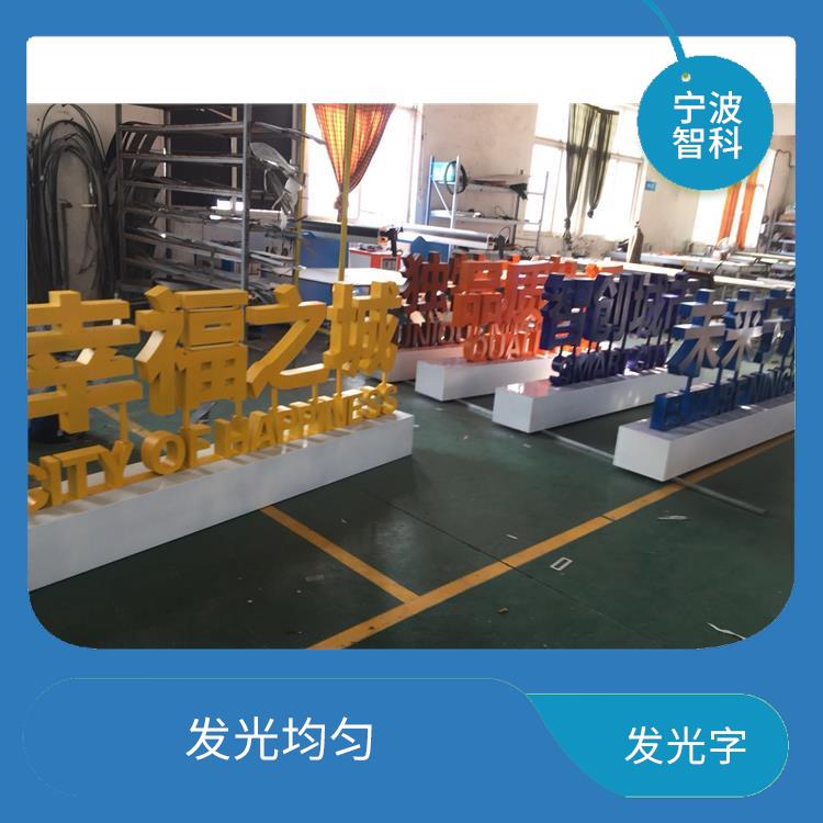 寧波背光字定做