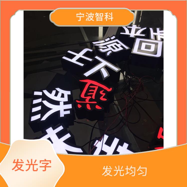 紹興發光招牌安裝
