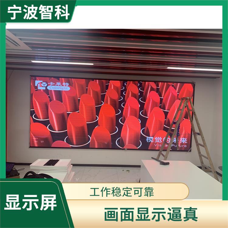 紹興led電子顯示屏安裝