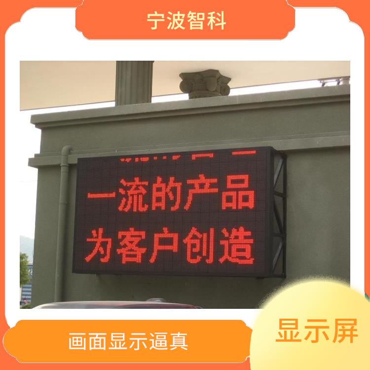 臺州led電子屏安裝