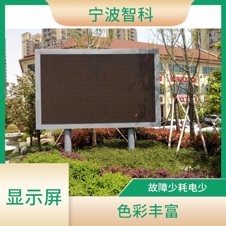 臺州led全彩顯示屏電話