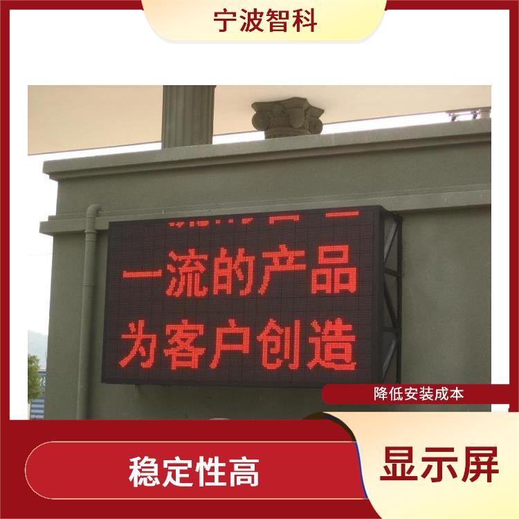 寧波條形顯示屏定制