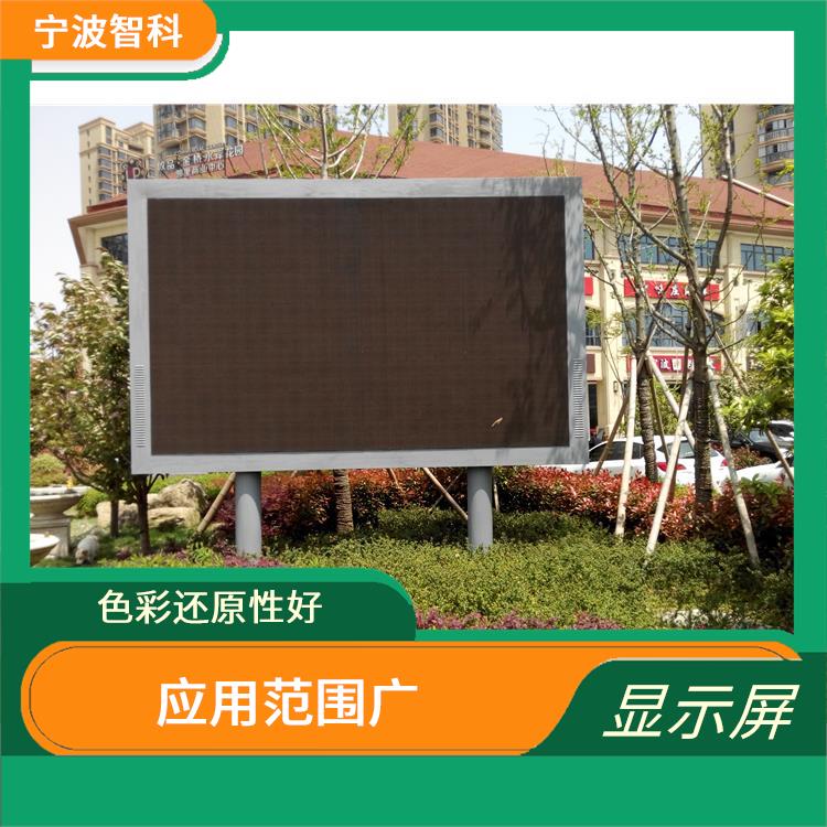 溫州led顯示屏維修安裝