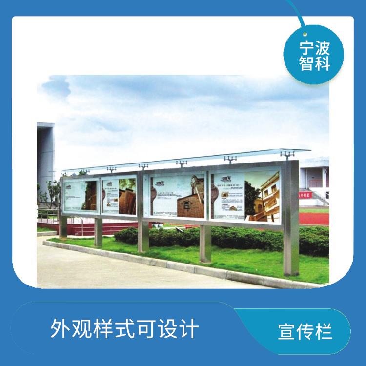 舟山健康宣傳欄定做