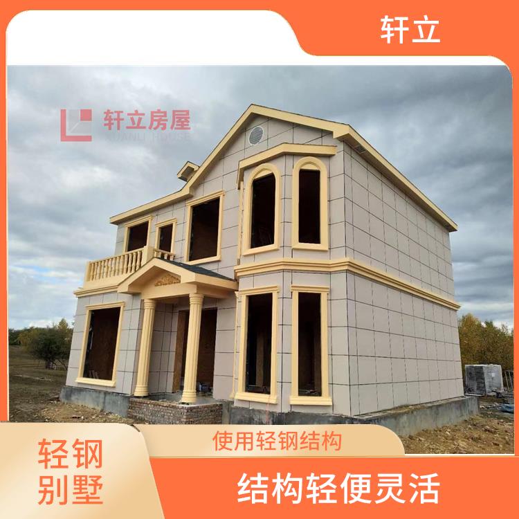 轻钢别墅 采用现代化的建筑技术和材料 隔热 保温 防水 防火