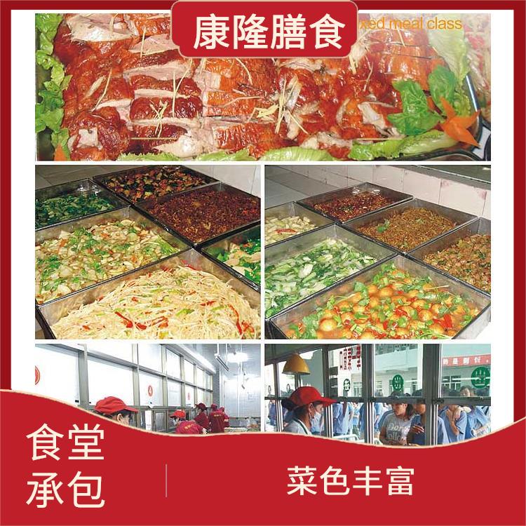 望牛墩饭堂承包公司 提高员工饮食质量