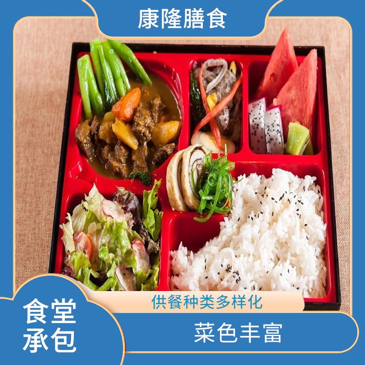 食堂承包价格 供餐种类多样化