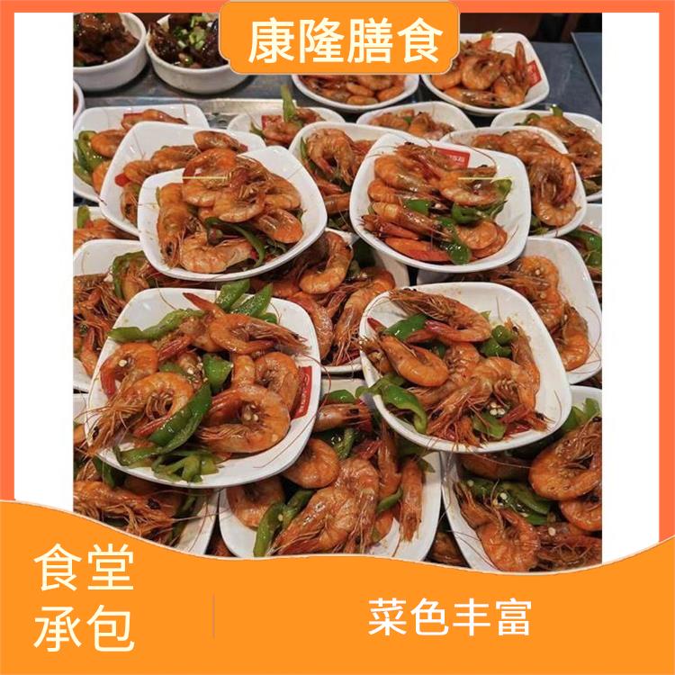 凤岗食堂承包 定期推出新菜式 严格验收