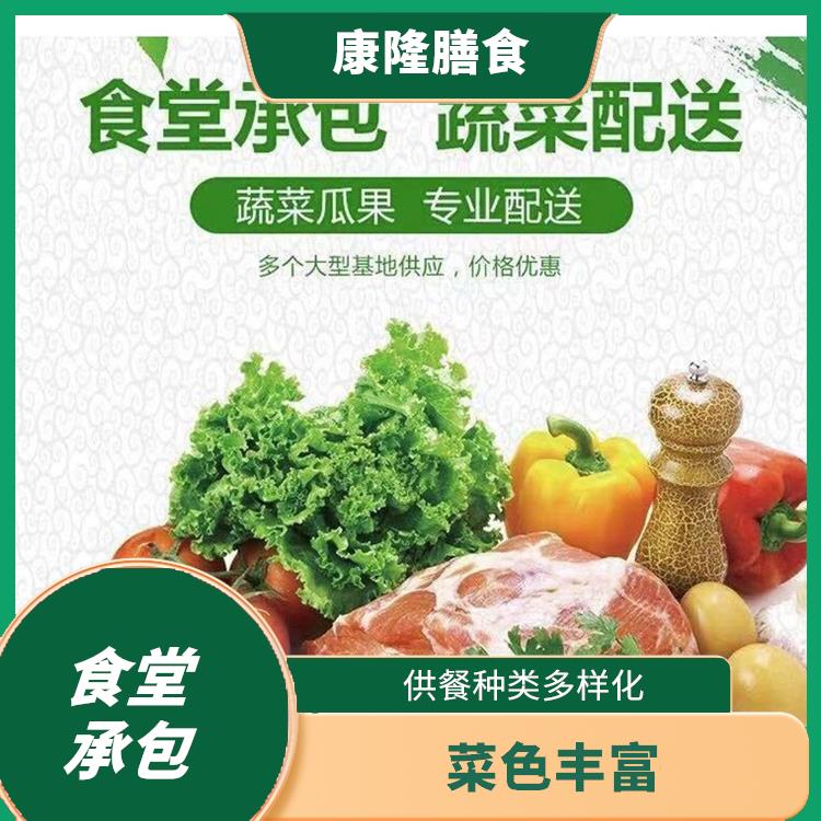 麻涌镇食堂承包价格 维持供膳品质稳定