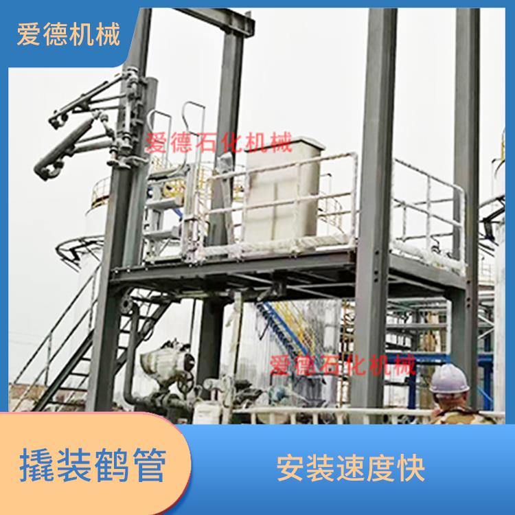 减少阻力和压力损失 长春撬装鹤管 可以节省管道系统的空间
