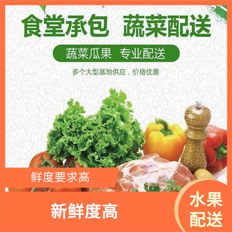 東莞橫崗水果配送價格 鮮度要求高