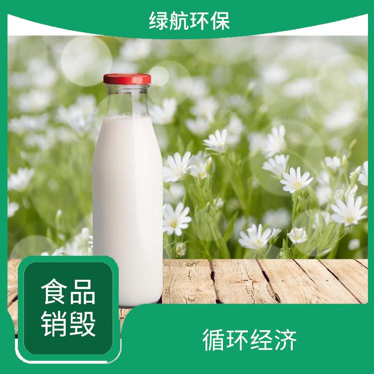 东莞报废食品销毁厂家 提供合理的处理方案