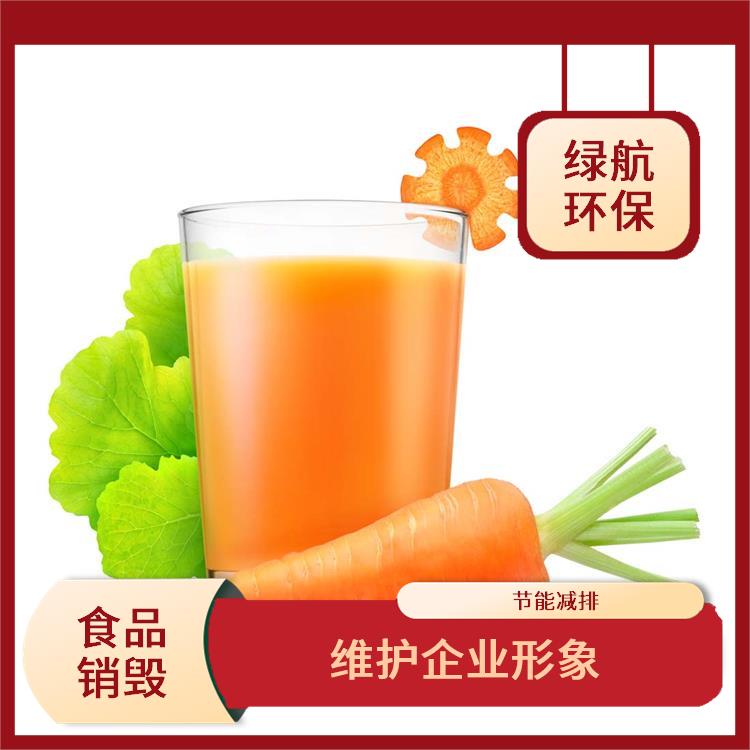 广州过期食品销毁厂家 避免食品污染