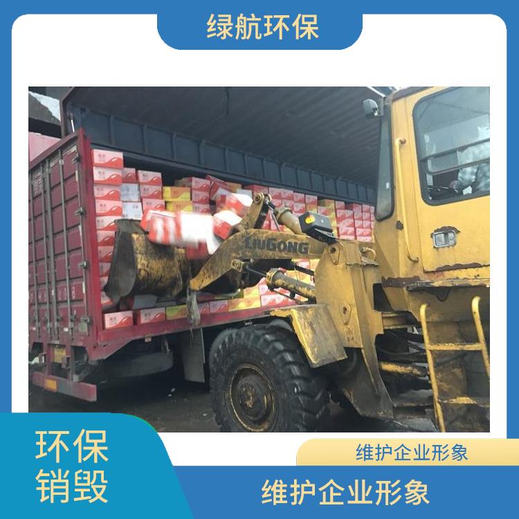 广州有资质销毁公司 节能减排