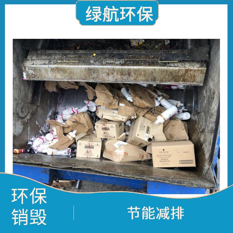 深圳环保销毁公司 循环经济