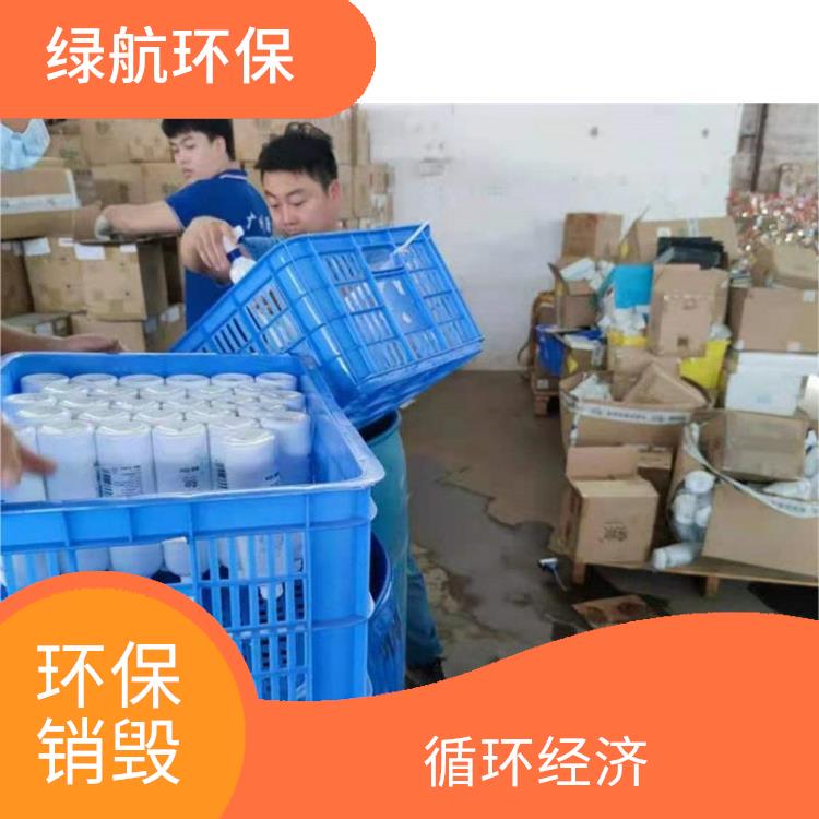 深圳环保销毁公司 循环经济