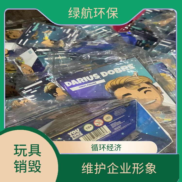 毛绒玩具报废 提供合理的处理方案