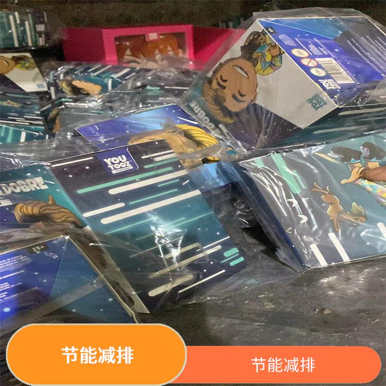 毛绒玩具报废 提供合理的处理方案