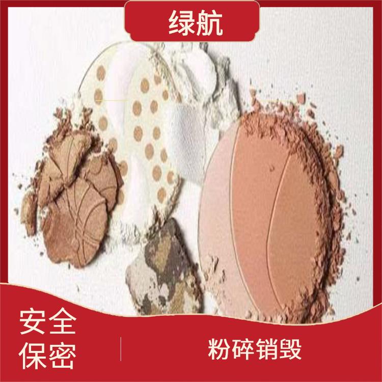 东莞到期日化品销毁厂家 绿色生产 绿色服务
