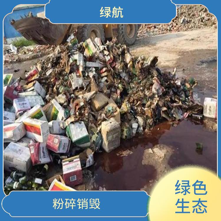 东莞过期日化品销毁公司 安全保密