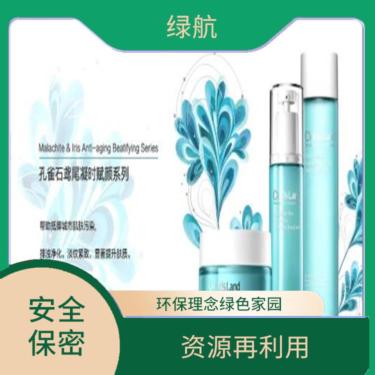 东莞过期日化品销毁公司 安全保密