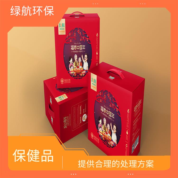 过期保健产品销毁 有效地维护市场秩序