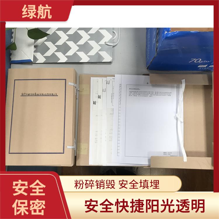 深圳到期资料销毁公司 节能减排