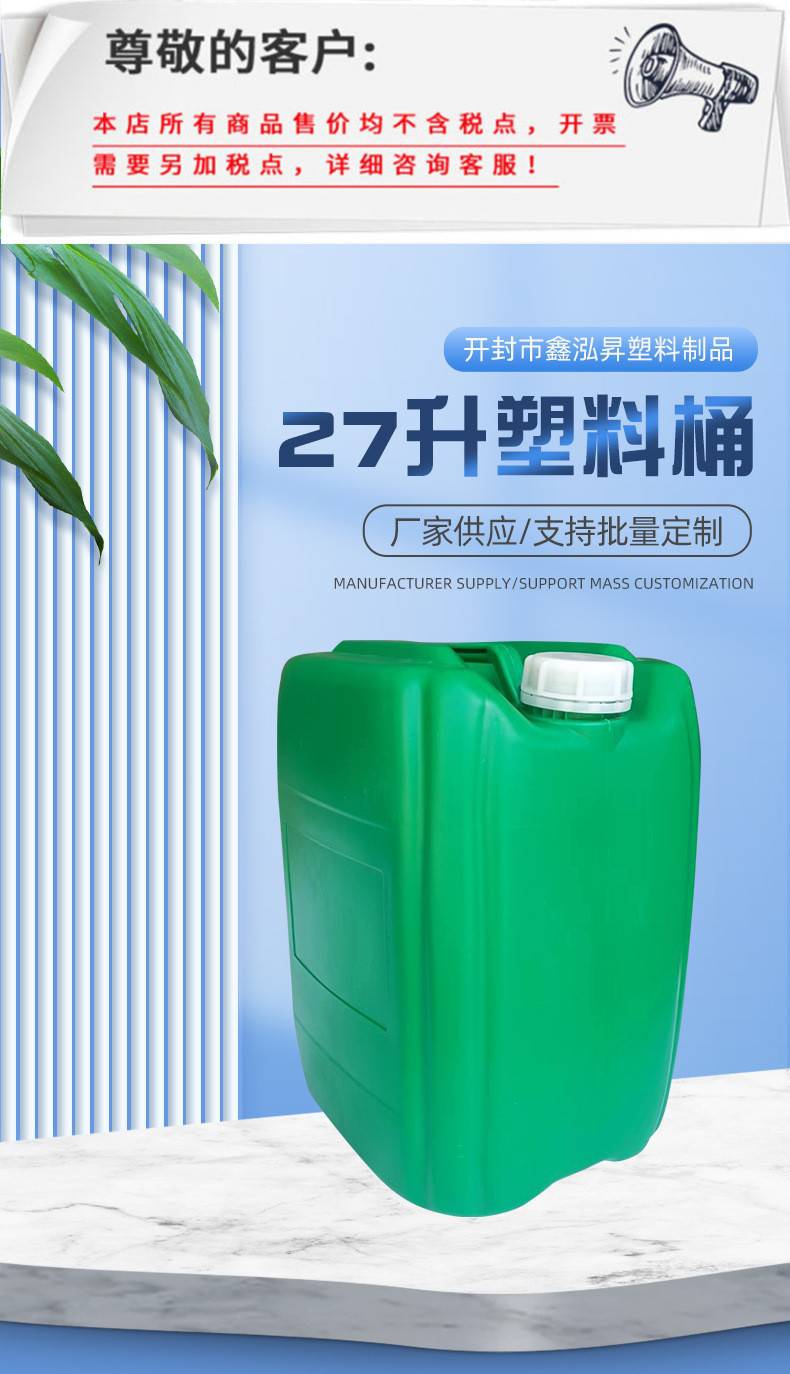 鑫泓昇包装 25升开口方蓝桶 大口25公斤塑料桶 螺旋口25L化工桶
