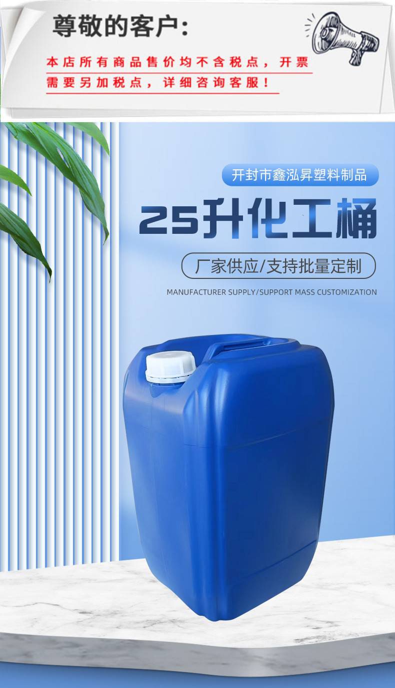 5升塑料桶 加厚材质25公斤化工桶 塑料方形加固耐用规格可生产