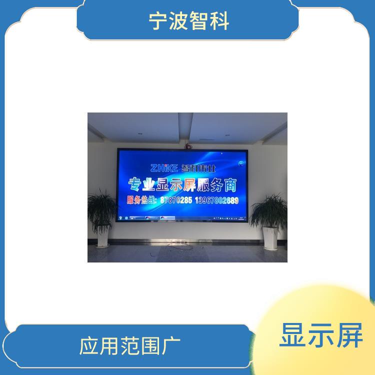 紹興led顯示屏定制定做