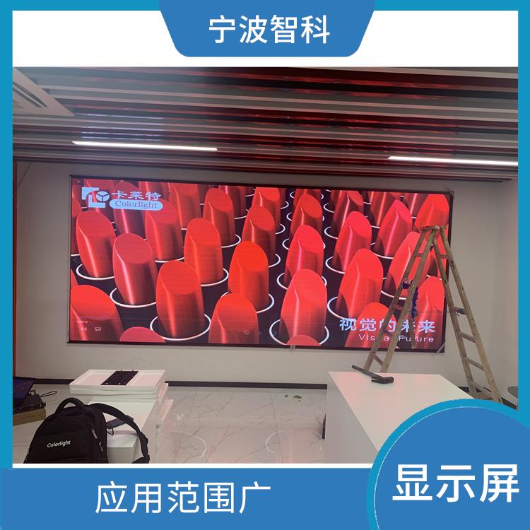 紹興LED顯示屏公司