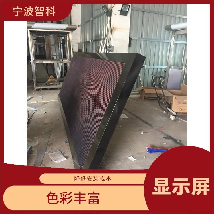 杭州戶外全彩顯示屏安裝