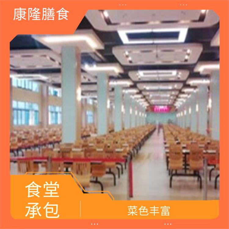 万江饭堂承包电话 维持供膳品质稳定