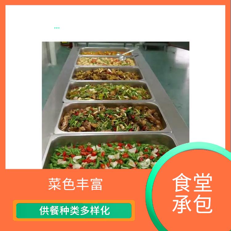 塘厦饭堂承包公司电话 大幅度降低食材成本
